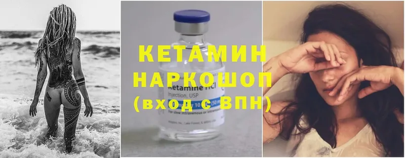 где найти   Мценск  КЕТАМИН ketamine 